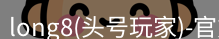 头号玩家官网